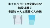 明光義塾cm女の子22は誰 やればできるの記憶をつくる二人の女優は スッキリさん